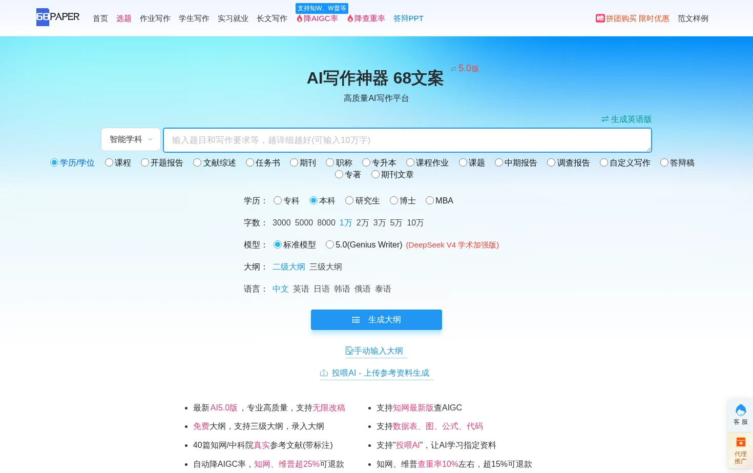 68文案 页面快照